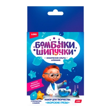 Набор для создания бомбочек для ванн "Морские грезы"