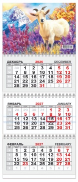 Календарь квартальный (мини) на 2027 год "Символ года. Горные цветы" 197х467мм
