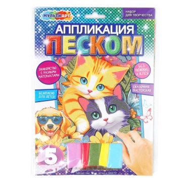 Аппликация из песка 17*23см "Котики"