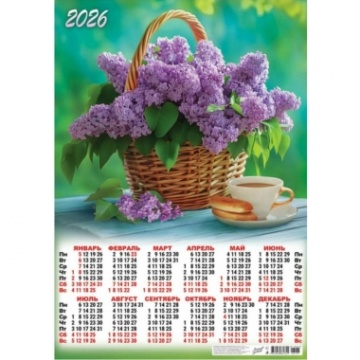 Календарь ЛИСТОВОЙ А2 420*595мм на 2026г. Цветы. Пышная сирень