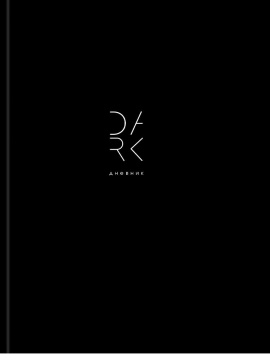 Дневник старш кл. обл. 7БЦ "Дизайн на чёрном - 16" глянц.лам., 48л.