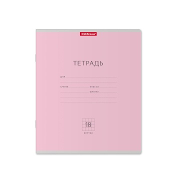 Тетрадь А5 18л кл. Erich Krause "Классика" розовая