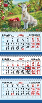Календарь квартальный на 2027 год "Символ года. Румяные яблочки", 295х730мм