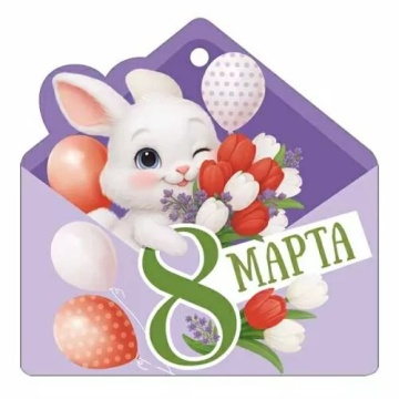 Открытка 9*9см  "8 Марта"