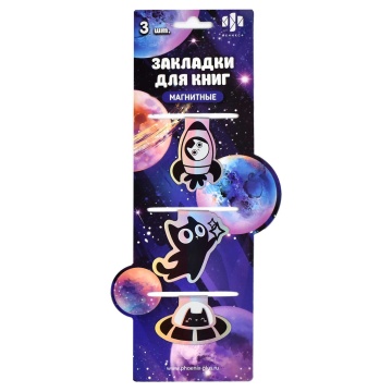 Набор закладок магнитных  3шт., "Космос" 35*50, 50*49, 50*32мм