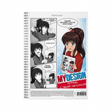 Тетрадь А4 80л клетка.гребень пластик "MyDesign" 60г.м2