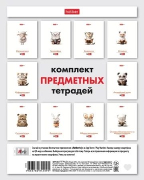 Комплект предметных тетрадей "Я люблю учиться" 10 шт в упаковке, 24л.