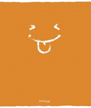 Тетрадь А5 48л кл. ПЗБМ "Смайлик" мат.лам., выб.УФ-лак Брайль