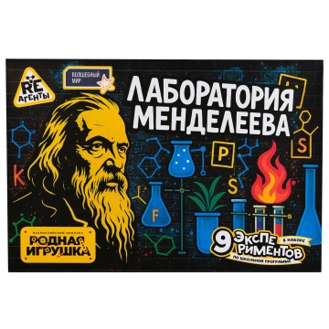 Набор для опытов Re-Агенты "Лаборатория Менделеева" 8+