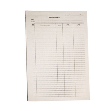 Накладная А4 100л (односторонняя )