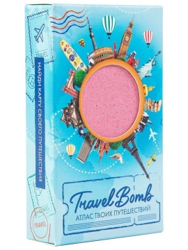 Бомбочка для ванны "Путешествия: Розовая" 190гр