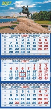 Календарь Трио  310*690мм на 2027г.  СПб_Медный всадник