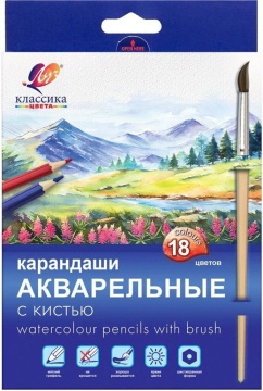 Карандаши акварельные «Классика цвета» 18цв. с кистью