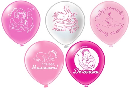 Шар с рисунком 12"  Новорожденные! Привет, малышка! 30 см 25 шт. в уп.