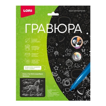 Гравюра 18*24см серебро "Конь"