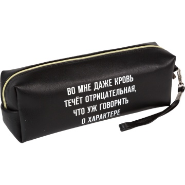 Пенал-косметичка (215*80*50) молния, кожзам "Во мне даже кровь течет",с ручк.петлей на карабине,75пр