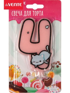 Свеча-цифра "4" Котик  9см