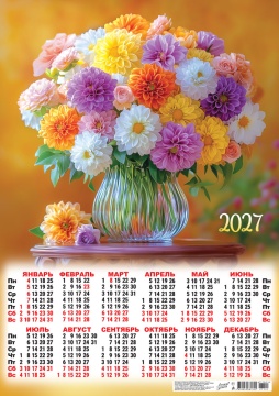 Календарь листовой А2 (420*594мм) на 2027г. "Цветы. Пышные хризантемы"