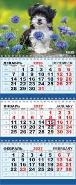 Календарь квартальный на 2027 год "Собаки. Милый друг", 295х730мм