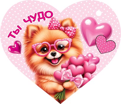 Открытка 6*3см  "Ты чудо"