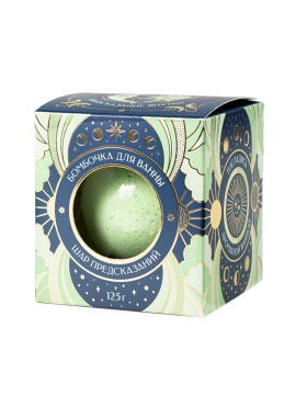 Бомбочка для ванны Шар с предсказанием "Дежавю" 125гр