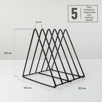 Подставка "RAL 9005" 5 отделений, полимерное покрытие, черная