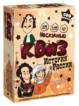 Игра настольная "Нескучный Квиз. История России"