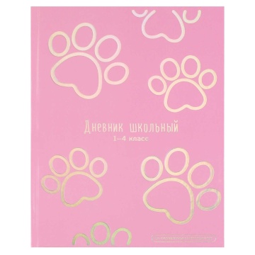 Дневник нач. шк. обл. 7БЦ "Лапки" глянц.лам., тисн.цв.фольгой, 48л.