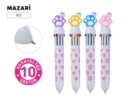 Ручка шар. многоцв.10-ти цветная, "Лапки" цветной корпус, 0,7мм