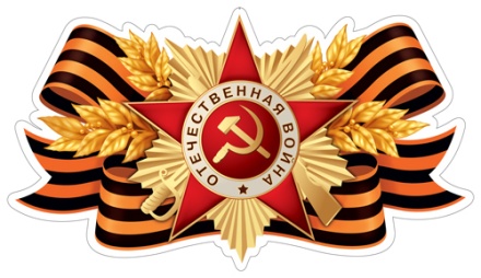 Плакат фигурный 20*11см "Орден с георгиевской лентой"