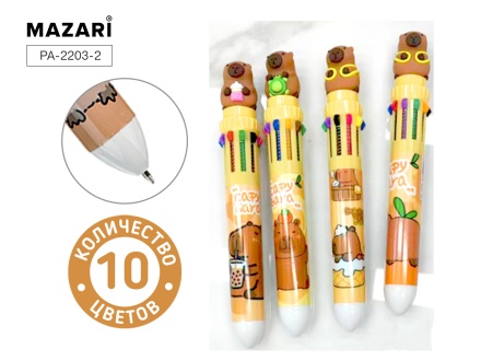 Ручка шариковая автоматич. CAPYBARA, 10-цветная. 0.7мм, цв.пластик.корпус 4 дизайна