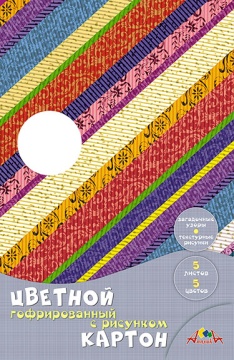 Картон цв. А4  5цв. 5л. гофрированный, с рисунком, одностор., пл. 225 гр/м2 "Цветные полоски"в папке