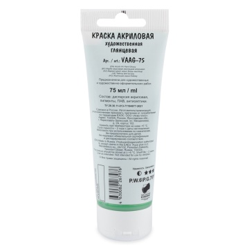 Краска акрил. "VISTA-ARTISTA" Studio 75мл глянец Зеленый яркий