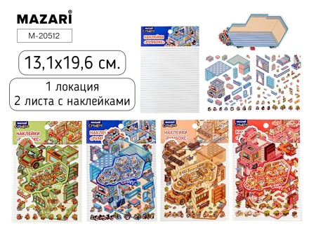 Наклейки РУМБОКС АВТОБУС, 13.1*19,6 см,  1 локация, 2 листа с наклейками, 4 дизайна в ассортименте, ОПП-упаковка