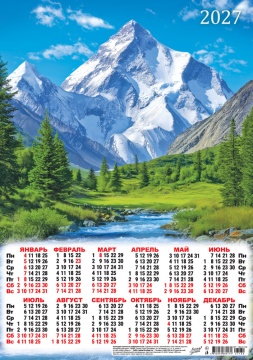 Календарь листовой А3 (297*420мм) на 2027г. "Природа. Великие горы"