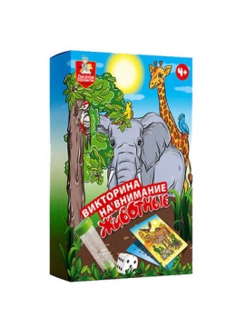 Викторина "Викторина на внимание. Животные" 6+