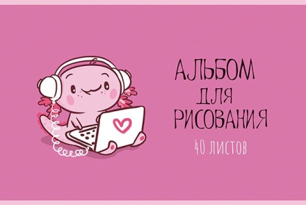 Альбом А4 40л скоба "Аксолотль" твин УФлак