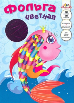 Фольга цв. А4 10цв.10л. радужная, пл. 120 гр/м2 "Ассорти"
