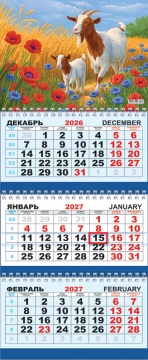 Календарь квартальный (большой) на 2027 год "Символ года. В русском поле", 295х730мм