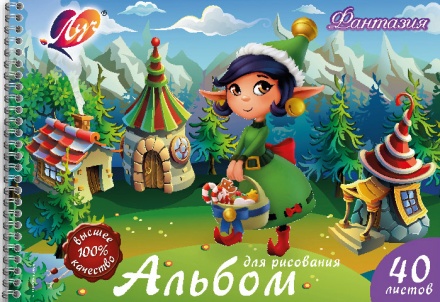 Альбом для рисования на пружине с перфорацией «Фантазия» А4, 40 листов (Эльф)