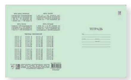 Тетрадь А5 24л кл. КФОБ "Таблица умножения" поля