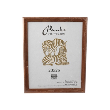 Фоторамка дерево 20*25см. 1702 (Темно-коричневая)