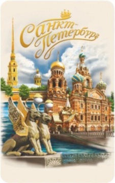 Магнит сувенирный СПБ Грифон-Спас-Петропавловка, винил