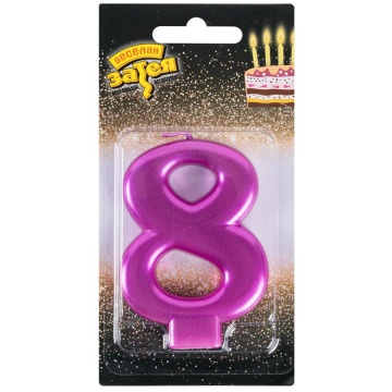 Свеча-цифра "8" Ярко-розовая 8см.