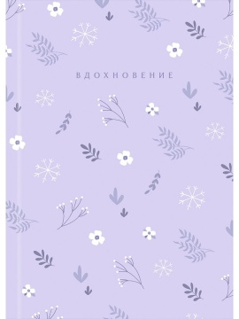 Блокнот А6 7БЦ 160л "Цветочный минимализм - 1" кл., глянц.лам., лен