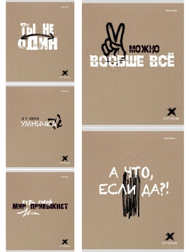 Тетрадь А5 48л кл. Проф-Пресс "Мотивирующие фразы"