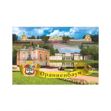 Магнит сувенирный Ораниенбаум. Три дворца металл