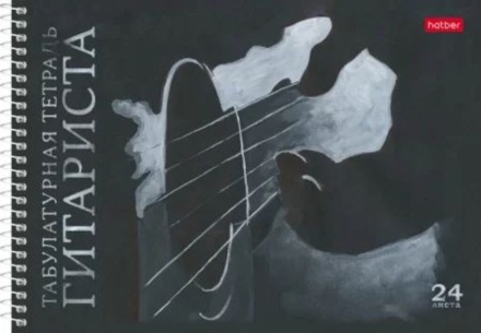 Тетрадь для нот табулатурная А5 24л., гориз., гребень "Струны души" (для гитары)