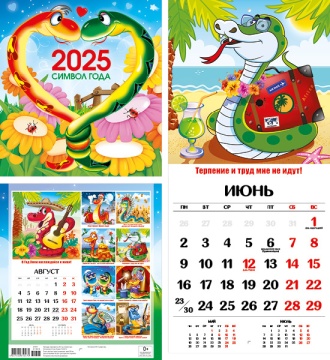 Календарь КВАДРАТ  240*240мм на 2025г.  Символ года Змея
