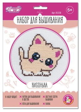 Набор  для вышивания крестиком "Кисонька" 5+